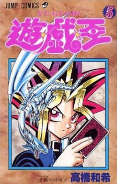 Manga - Manhwa - Yu-Gi-Oh! jp Vol.5