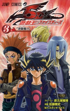 Manga - Manhwa - Yu-Gi-Oh! 5D's jp Vol.3