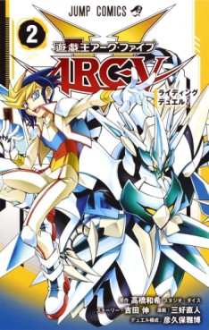 Manga - Manhwa - Yu-Gi-Oh! ARC-V jp Vol.2