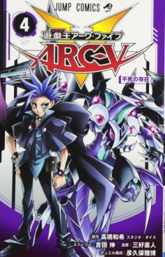 Manga - Manhwa - Yu-Gi-Oh! ARC-V jp Vol.4
