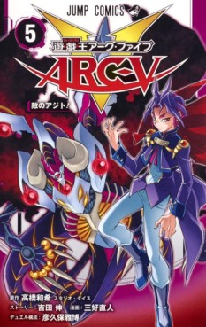 Manga - Manhwa - Yu-Gi-Oh! ARC-V jp Vol.5
