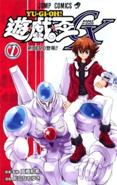 Manga - Manhwa - Yu-Gi-Oh ! GX jp Vol.1