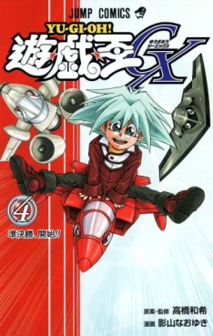 Manga - Manhwa - Yu-Gi-Oh ! GX jp Vol.4