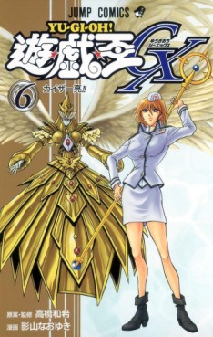 Manga - Manhwa - Yu-Gi-Oh ! GX jp Vol.6