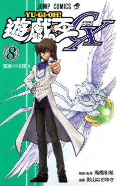 Manga - Manhwa - Yu-Gi-Oh ! GX jp Vol.8