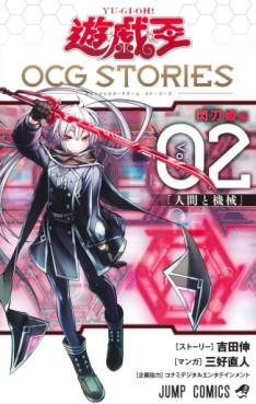 Manga - Manhwa - Yu-Gi-Oh! OCG Stories jp Vol.2