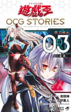 Manga - Manhwa - Yu-Gi-Oh! OCG Stories jp Vol.3