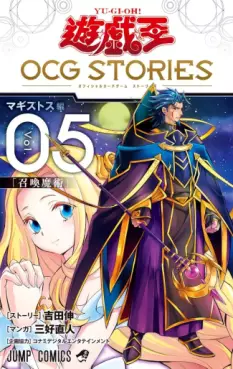 Yu-Gi-Oh! OCG Stories jp Vol.5
