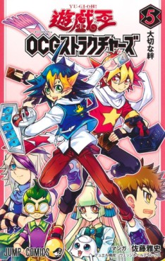 Manga - Manhwa - Yu-Gi-Oh ! OCG Structures jp Vol.5