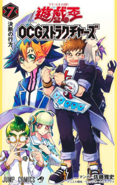 Manga - Manhwa - Yu-Gi-Oh ! OCG Structures jp Vol.7