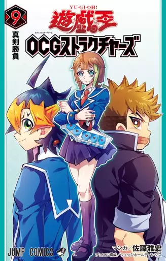 Manga - Manhwa - Yu-Gi-Oh ! OCG Structures jp Vol.9