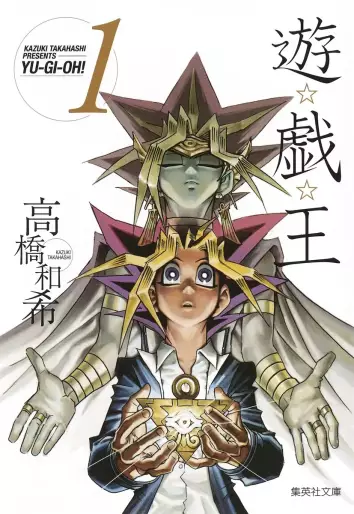 Manga - Manhwa - Yu-Gi-Oh! Bunko jp Vol.1