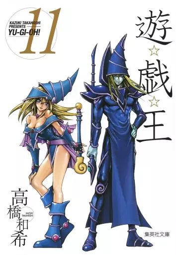 Manga - Manhwa - Yu-Gi-Oh! Bunko jp Vol.11