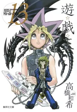 Manga - Manhwa - Yu-Gi-Oh! Bunko jp Vol.13