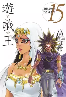Manga - Manhwa - Yu-Gi-Oh! Bunko jp Vol.15