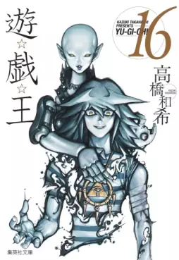 Manga - Manhwa - Yu-Gi-Oh! Bunko jp Vol.16