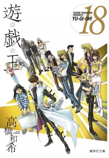 Manga - Manhwa - Yu-Gi-Oh! Bunko jp Vol.18