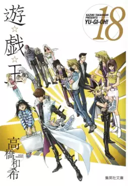 Manga - Manhwa - Yu-Gi-Oh! Bunko jp Vol.18