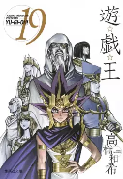 Manga - Manhwa - Yu-Gi-Oh! Bunko jp Vol.19