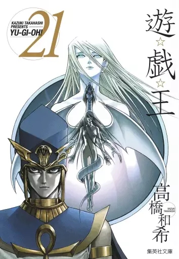 Manga - Manhwa - Yu-Gi-Oh! Bunko jp Vol.21