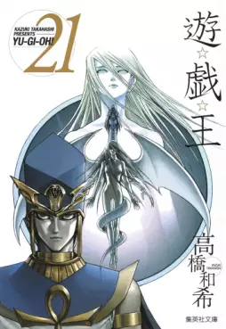 Manga - Manhwa - Yu-Gi-Oh! Bunko jp Vol.21