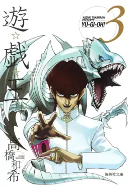 Manga - Manhwa - Yu-Gi-Oh! Bunko jp Vol.3