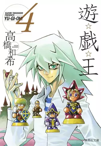 Manga - Manhwa - Yu-Gi-Oh! Bunko jp Vol.4