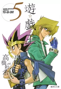 Manga - Manhwa - Yu-Gi-Oh! Bunko jp Vol.5