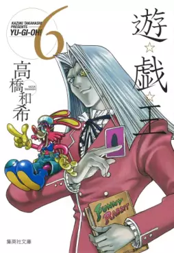 Manga - Manhwa - Yu-Gi-Oh! Bunko jp Vol.6