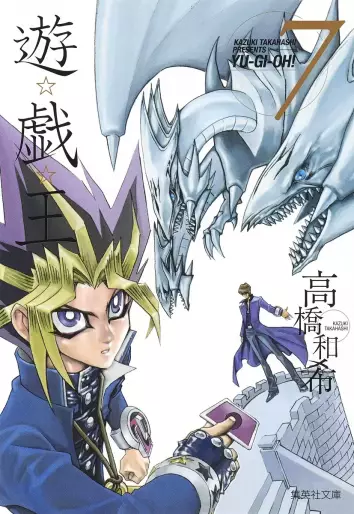 Manga - Manhwa - Yu-Gi-Oh! Bunko jp Vol.7