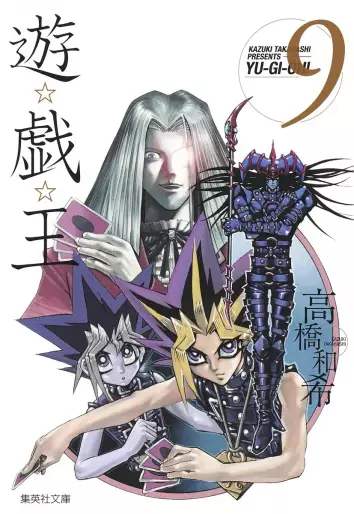 Manga - Manhwa - Yu-Gi-Oh! Bunko jp Vol.9