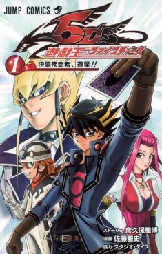 Manga - Manhwa - Yu-Gi-Oh! 5D's jp Vol.1