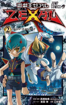 manga - Yu-Gi-Oh! Zexal jp Vol.2