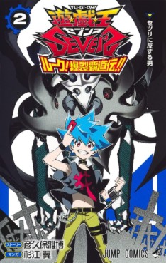 Manga - Manhwa - Yu-Gi-Oh! SEVENS Luke! Bakuretsu Hadô Den!! jp Vol.2