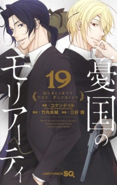 Manga - Manhwa - Yûkoku no Moriarty jp Vol.19