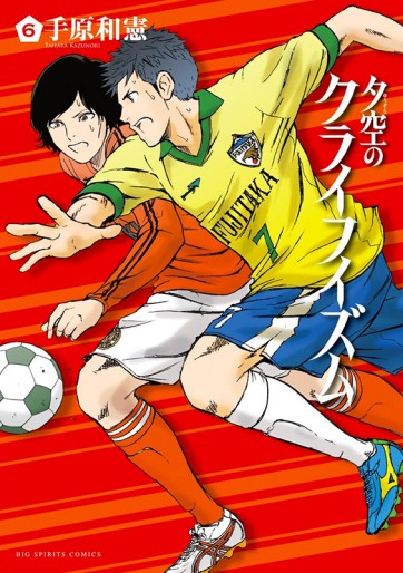 Manga - Manhwa - Yûzora no cruyffism jp Vol.6