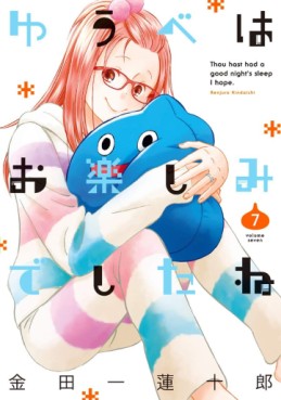 Manga - Manhwa - Yûbe wa Otanoshimi Deshita ne jp Vol.7