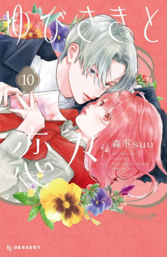 Manga - Manhwa - Yubisaki to Renren jp Vol.10