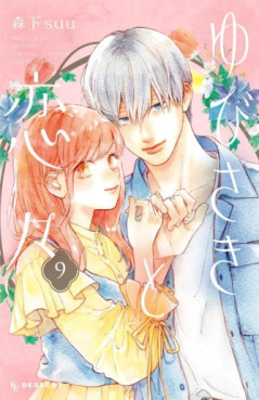 Manga - Manhwa - Yubisaki to Renren jp Vol.9