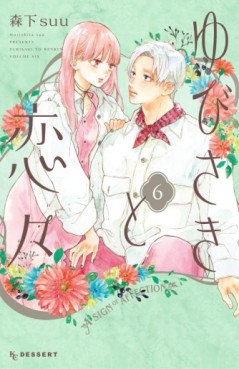 Manga - Yubisaki to Renren jp Vol.6