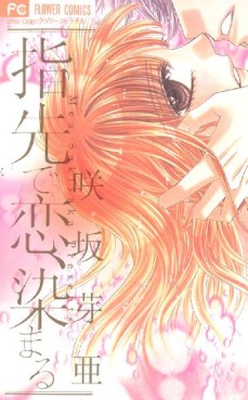Yubisaki de Koi, Somaru jp Vol.1