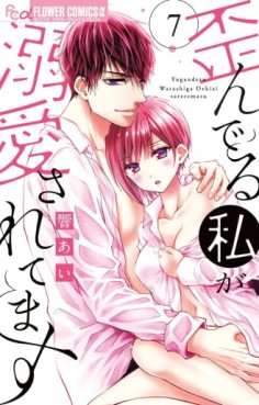 Yuganderu Watashi ga Dekiai Saretemasu jp Vol.7