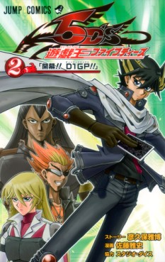 Manga - Manhwa - Yu-Gi-Oh! 5D's jp Vol.2