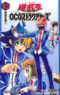 Yu-Gi-Oh ! OCG Structures jp Vol.10