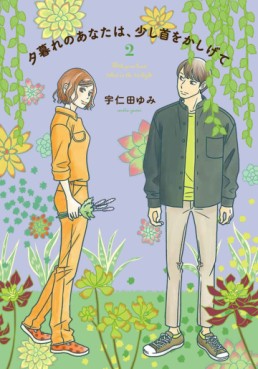 Manga - Manhwa - Yûgure no Anata wa, Sukoshi Kubi wo Kashigete jp Vol.2