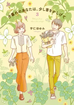 Yûgure no Anata wa, Sukoshi Kubi wo Kashigete jp Vol.3