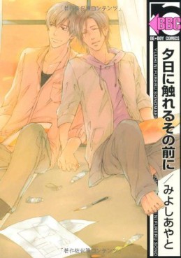 manga - Yûhi ni Fureru Sono Mae ni jp Vol.0