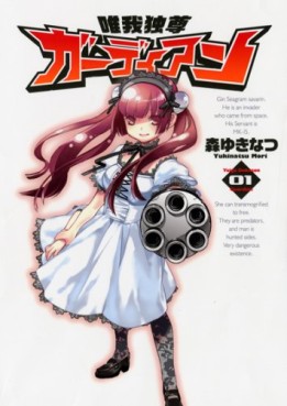 Manga - Manhwa - Yuigadokuson Guardian jp Vol.1