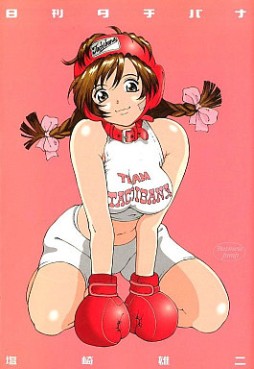 Manga - Manhwa - Yuji Shiozaki - Oneshot 03 - Nikkan Tachibana jp Vol.0