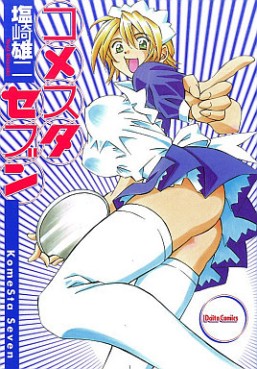 Manga - Manhwa - Yuji Shiozaki - Oneshot 04 - KomeSta Seven jp Vol.0
